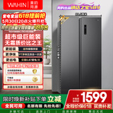 华凌美的出品589对开门双开门冰箱一级能效双变频净味节能大容量风冷无霜京东自营HR-589WKP国家补贴