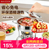 美厨（MAXCOOK）不锈钢火锅 酒精炉火锅干锅16cm MCYB-1