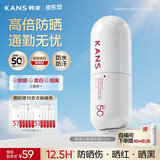 韩束白蛮腰美白防晒霜京东自营防紫外线50+韩束排榜第一男士防晒霜618