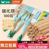 双枪（Suncha）一次性筷子免洗碳化竹筷独立包装100双 家用野营快餐外卖打包餐具