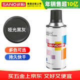 三和普通自喷漆手喷漆变色龙 工业防腐油漆 金属防锈漆 汽车轮毂改色划痕修复自动喷漆 350ml NO.96哑光黑灰色