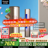 松下空调【价保618+0元安装】净悦星双排铜管3匹柜机新一级能效强智冷暖健康风国家补贴EJ27FS10M