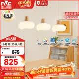 雷士（NVC）奶油风法式浪漫云团灯罩餐厅灯智能全光谱3头吊灯WHDD48D/G-01