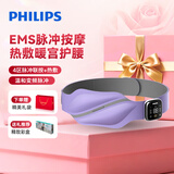 飞利浦（PHILIPS）腰部按摩器无线轻薄暖宫暖腹热敷腰带大姨妈生理期神奇护腰仪 3301B 【价保618】生日礼物送女朋友
