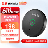 联想thinkplus全向麦克风视频会议USB免驱360°收音5米拾音桌面型拾音器10-20平米MK-MC200