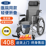 倍逍轮椅老人专用出行带坐便器轻便可折叠家用高靠手推车骨折瘫痪医用 【液压全躺】高靠背可拆洗坐垫(升级大铝轮)带坐便