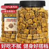 蜜禾五香鸡肉粒250g肉干低轻零食卡脂减解馋健身代餐即食饱腹儿童零食