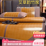 艾薇 碳化头层竹青 艾草凉席竹席 双人单席 竹韵 1.5x2米【 可折叠】