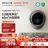 小吉（MINIJ）【价保618】壁挂洗衣机3kg洗烘一体婴儿童洗衣机一级能效紫外杀菌太空银 V6-XTY