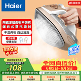 海尔（Haier）电熨斗42g爆炸蒸汽360ml水箱陶瓷涂层电烫斗衣物护理手持迷你家用熨烫机HY-Y2028G专销 价保618