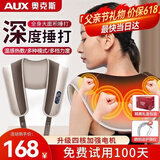 奥克斯颈椎按摩器颈肩斜方肌披肩敲捶打腰背部全身肩膀加热按摩仪生日端午母父亲节礼物实用送爸爸 【旗舰捶背款】4核升级电机 高档礼品送爸爸妈妈老人老婆女友男女朋友女士