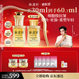 林清轩【于适同款】5.0精华油 抗皱紧致修护面部精华油30ml 生日礼物