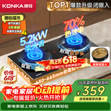 康佳（KONKA）【2026新国标一级能效70%热效】燃气灶煤气灶双灶 5.2kW天然气台嵌两用 可调底盘铜火盖JZT-KEF78