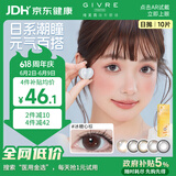 绮芙莉（GIVRE） 莫奈系列日系美瞳 彩色隐形眼镜日抛 10片装  奈良鹿丸黑 500度