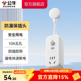 公牛（BULL）防漏电保护器插头10/16A热水器空调大功率无线插头防漏保插头热水器等转换插头接线插头 【防漏电保护插头（10A即插即用）】