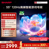 夏普【价保618】电视 55英寸120HZ高刷 杜比视界3+64GB 远声语音4K高清全面屏液晶游戏电视C55GM6000A