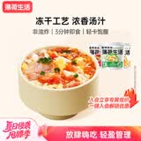 薄荷生活营养粉丝酸辣粉冲泡冻干粉丝汤方便主食速食早餐 【组合】番茄鸡蛋*3+酸辣*3