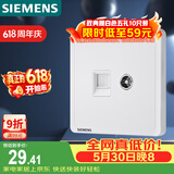 西门子（SIEMENS）插座弱电面板 电视+电脑插座面板 致典雅白色5UH14353NC01