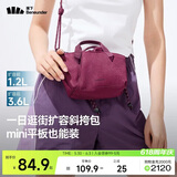 蕉下（beneunder）斜挎女包单肩包小型托特包送女生轻便逛街旅游斜挎包迷你包