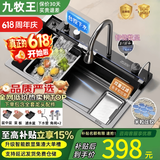 九牧王洗菜盆加厚5MM瀑布飞雨厨房水槽一体盆大单槽数显304不锈钢洗菜池 黑80*45九牧王全套龙头配件丨集渣款丨耐磨耐刮丨5MM厚