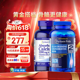 普丽普莱三倍氨糖软骨素180片+ 液体钙200粒成人关节痛腿抽筋补钙美国进口