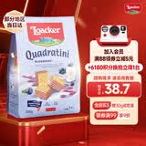 莱家loacker蓝莓酸奶夹心威化饼干220g进口宿舍办公室健康下午茶零食