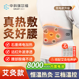 中科瑞尔福充电石墨烯电加热护腰带远红外腰部热敷保暖发热艾灸腰带暖宫神器