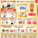 雀巢（Nestle）德国BEBA至尊6HMO益生菌儿童成长奶粉4段(3岁+)800g 含多种维生素