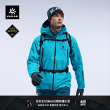 凯乐石（KAILAS）【中国山地色】MONT X全天候硬壳冲锋衣GTX防风防水登山服男女 山涧蓝 L【180/100A】