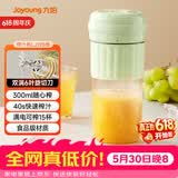 九阳（Joyoung）榨汁杯 家用小型便携榨汁机 水果果蔬果汁机 辅食机搅拌杯多功能自动清洗LJ325绿 【价保618】