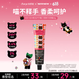 安野屋（AARYE）×NEWNEW联名护手霜冷荔枝玫瑰60g滋润伴手礼夏季生日礼物送女生