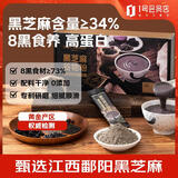 1号会员店（One's Member）黑芝麻糊谷物粉630g 代餐营养早餐即时速溶饱腹芝麻糊
