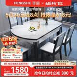 丰舍 餐桌 岩板实木餐桌椅组合现代简约家用小户型餐台可伸缩折叠饭桌 1.5米黑白色-雪山白岩板-实木椅 一桌十椅