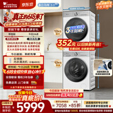 小天鹅（LittleSwan）【价保618】小乌梅3.0轻享版 洗烘套装 12KG滚筒洗衣机全自动+变频热泵式烘干机TG12VE10PRO+10PRO