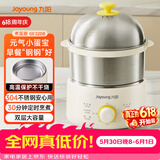 九阳（Joyoung）煮蛋器 定时自动断电 小型不锈钢多功能便携式电蒸锅 双层煮鸡蛋早餐神器GE320B