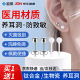 韶琪钛合金耳钉养耳洞养耳棒医用材质钛合金耳钉搭耳骨钉生物陶瓷耳钉