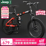 JEEP吉普Jeep儿童自行车小孩便携折叠变速山地车单车6-10岁-战神mini 战神mini-黑红色-辐条轮 20寸7速（1.30m-1.55m）