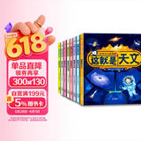 童书 哇 科学可以这样学 这就是数学 物理 生物 科技 地理 天文 化学 物种起源 小学生科普启蒙 科学认知绘本 套装8册 6-12岁 