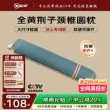 蜀国御全黄荆子颈椎枕头圆柱形颈枕硬枕芯糖果枕高低可调成人单人女士枕