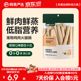 网易严选 鸡肉火腿肠 宠物食品幼犬成犬营养零食 柯基柴犬泰迪博美贵宾犬 火腿肠 180g*1袋