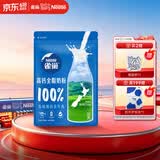 雀巢（Nestle）高钙新西兰奶源全脂奶粉800g中老年学生男士女士全家营养早餐