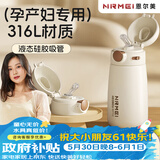 恩尔美（nRMEi）吸管保温杯孕产妇专用躺着喝水女士316L不锈钢高颜值学生儿童水杯