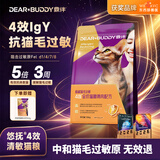 鼎伴悠抚4效pro升级款抗过敏猫粮猫毛鼎半全价幼成猫粮清敏主粮1.5kg