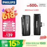 飞利浦（PHILIPS）【国家补贴】无线领夹麦克风一拖一主播直播设备户外短视频小蜜蜂vlog 苹果手机收音麦DLM3545