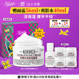 科颜氏（Kiehl's）全新第三代高保湿面霜50ml保湿乳液护肤品礼盒生日送女友礼物