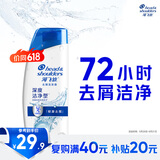 海飞丝去屑0硅油洗发水深层洁净200g 洗头膏洗发露持久去屑清爽去油控油