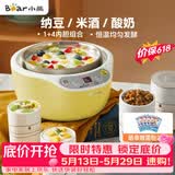 小熊（Bear） 酸奶机 家用全自动米酒机不锈钢内胆酸奶发酵 陶瓷4分杯 SNJ-B10K1