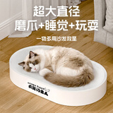 疯狂的主人猫抓板耐磨不掉屑猫爪板窝白牛卡纸一体椭圆耐抓防猫抓盆不烂玩具