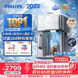 飞利浦（PHILIPS）大冰块净水器加热直饮一体机冰境i1墩墩冰版自来水过滤矿物质水ADD8604