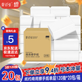 纸约擦手纸1层120抽*20包商用全封吸油纸干手纸抹手纸酒店抽纸巾整箱